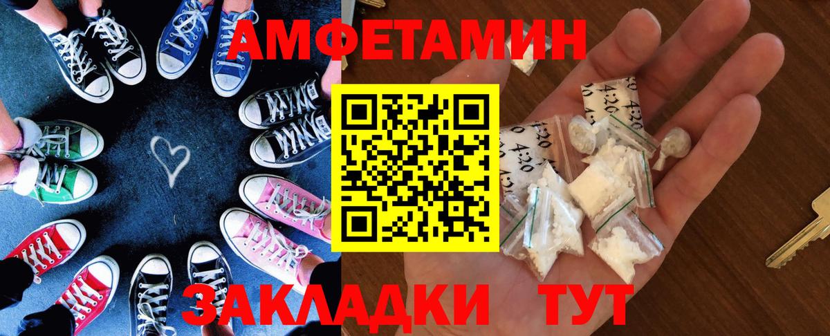 Амурск  Amphetamine 98%  Амфетамин 97%  Вход с VPN 