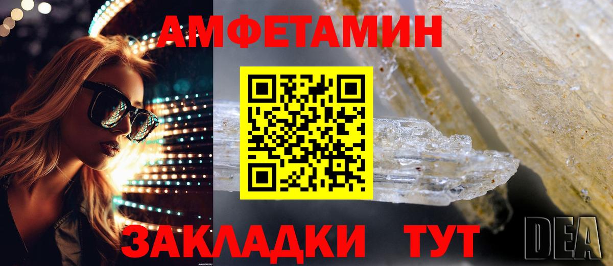 Амфетамин Розовый Амурск