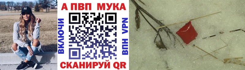 купить наркоту  Амурск  A-PVP Crystall 