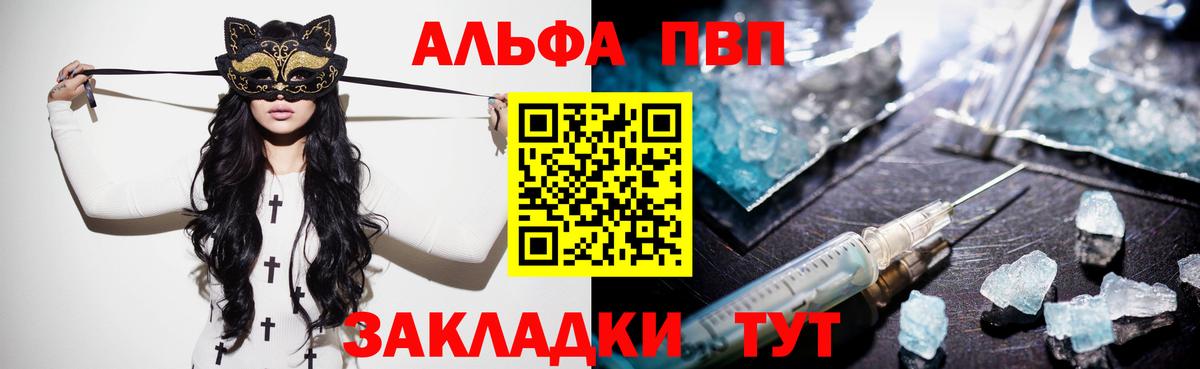 A PVP VHQ Амурск