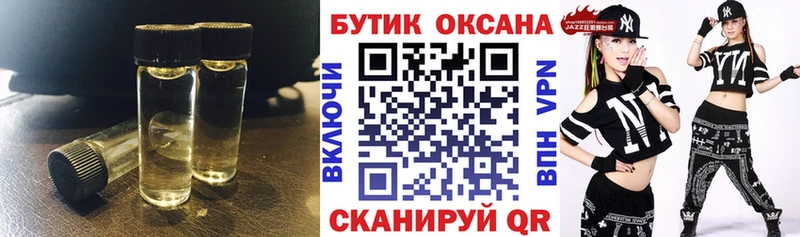 Бутират Butirat  Амурск 