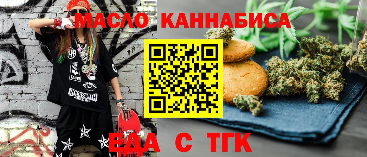 Canna-Cookies марихуана  Амурск 