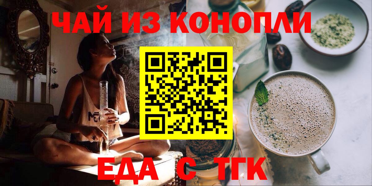 Печенье с ТГК конопля  Вход с VPN  Амурск 