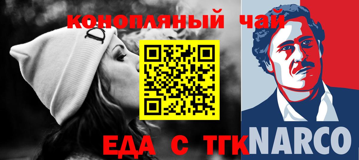 Cannafood конопля  Вход с VPN  Амурск 
