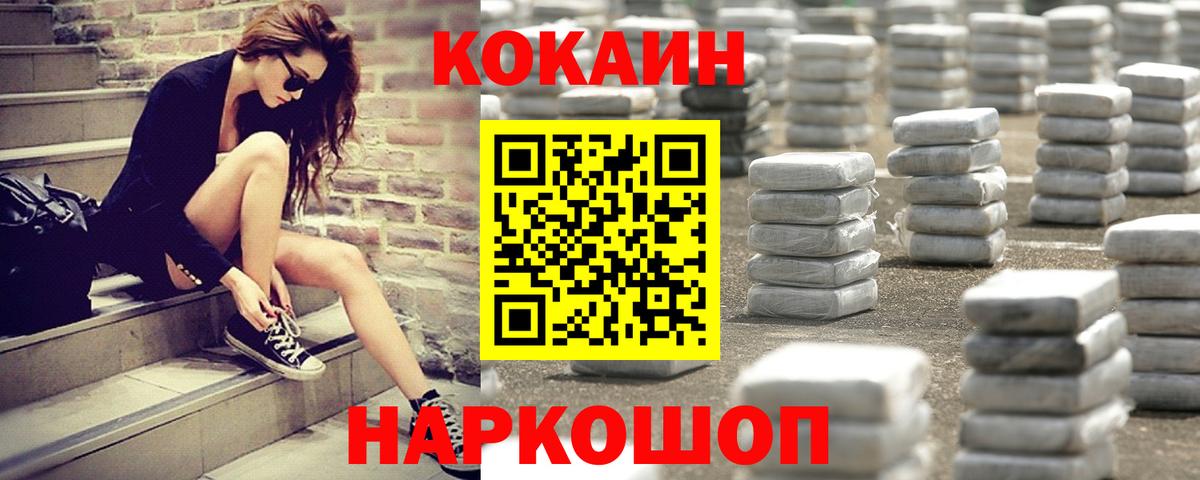 Амурск  Кокаин Колумбийский  Cocaine  Cocaine Эквадор  Вход с VPN 