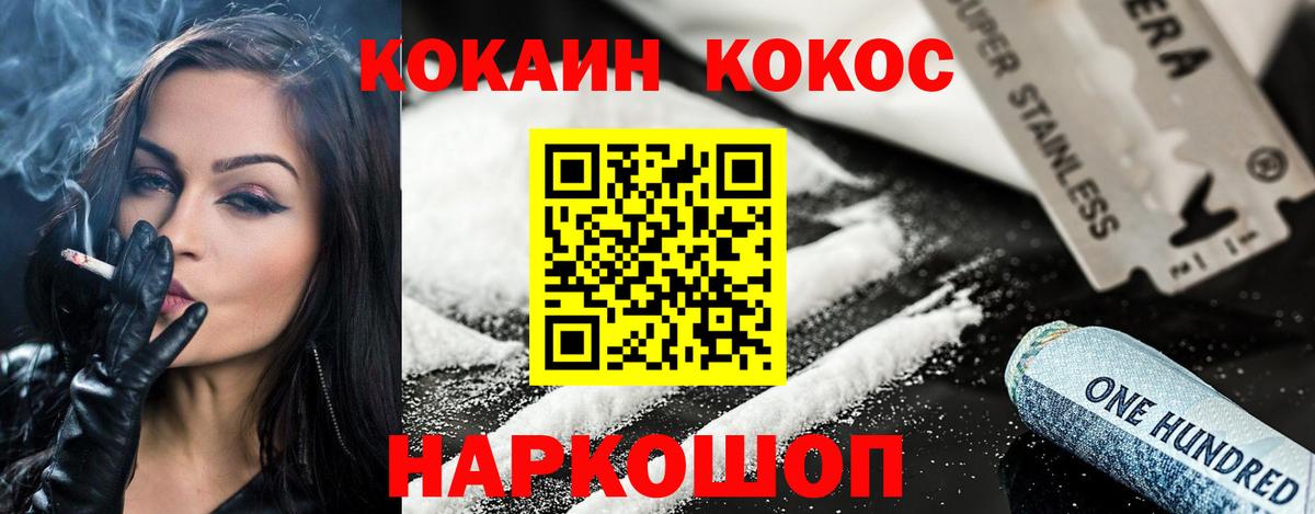 Кокаин Fish Scale  Вход с VPN  КОКАИН  Амурск 