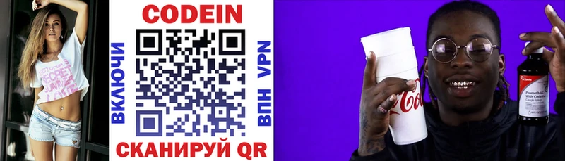 OMG   Амурск  Кодеин напиток Lean (лин) 