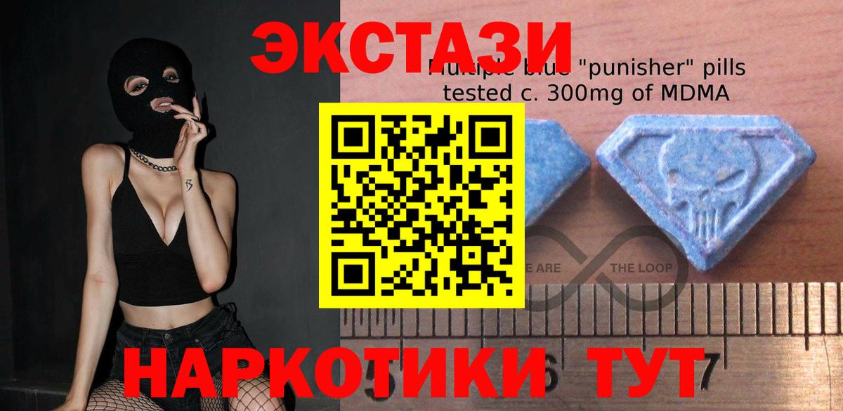 Амурск  Экстази  Экстази DUBAI  Вход с VPN  Ecstasy круглые 