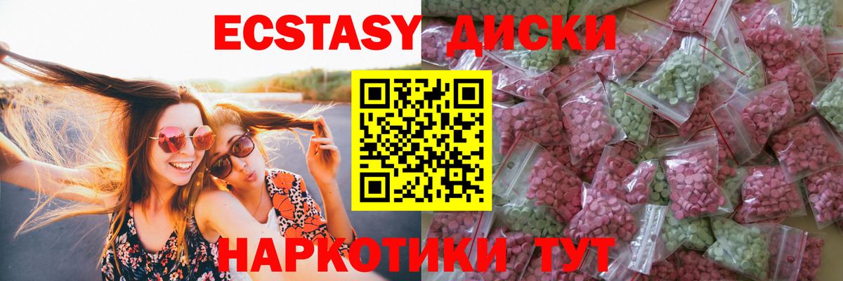 Ecstasy  ЭКСТАЗИ 99%  Амурск  Экстази Cube 
