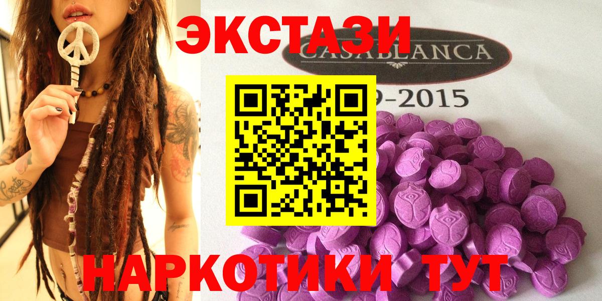 Экстази TESLA Амурск