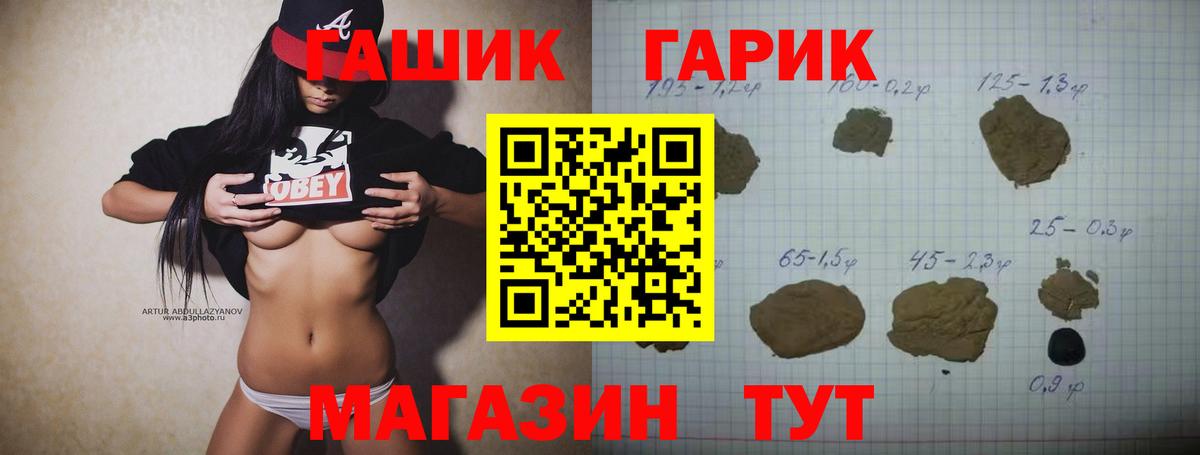 ГАШИШ индика сатива  Вход с VPN  ГАШ хэш  магазин    Амурск  ГАШ 