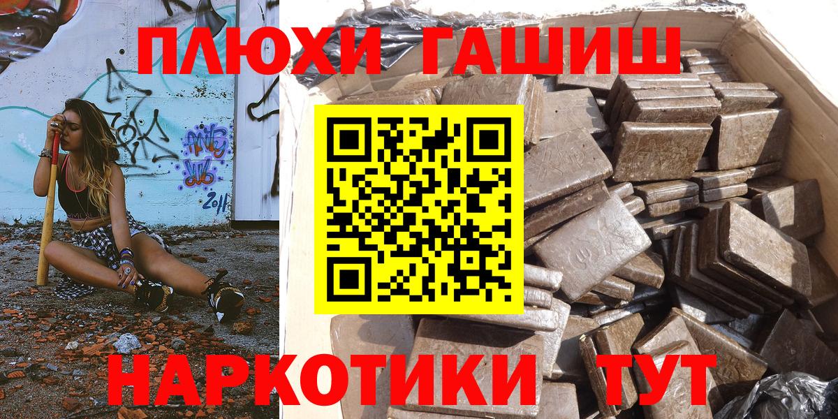 ГАШИШ хэш  Ляпка  ГАШ хэш  Амурск  Вход с VPN 