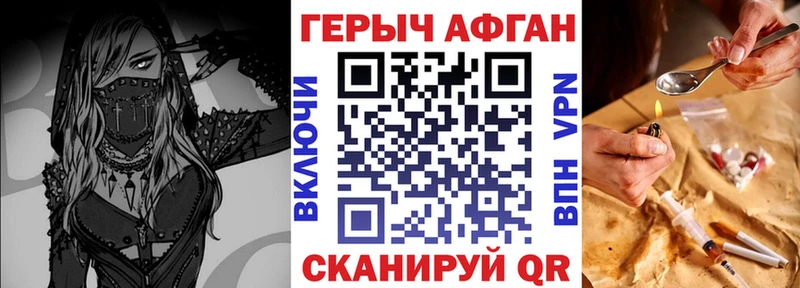 закладки  блэк спрут как войти  Героин афганец  Амурск 