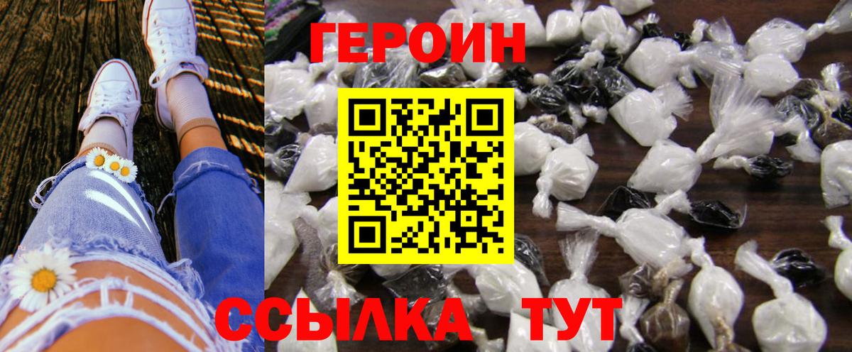 Героин афганец  Вход с VPN  Амурск 