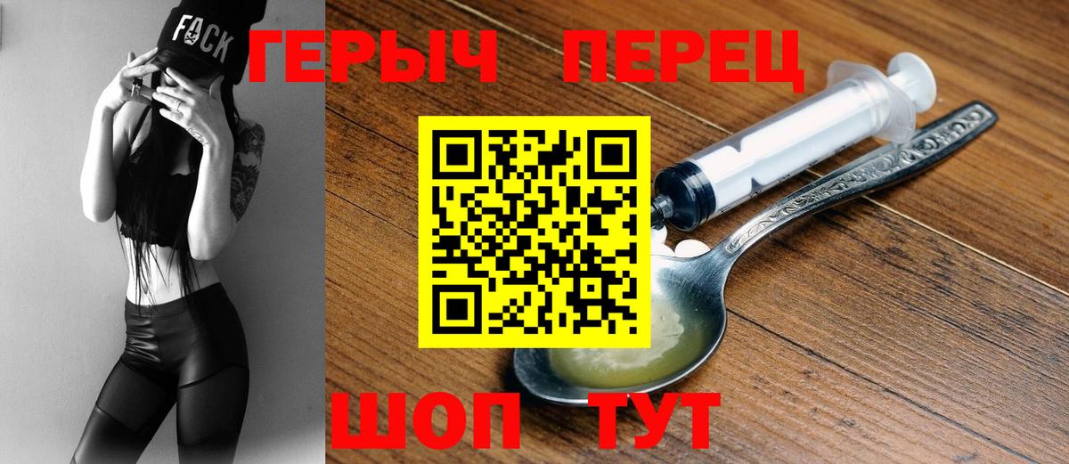 Амурск  ГЕРОИН афганец  Вход с VPN 
