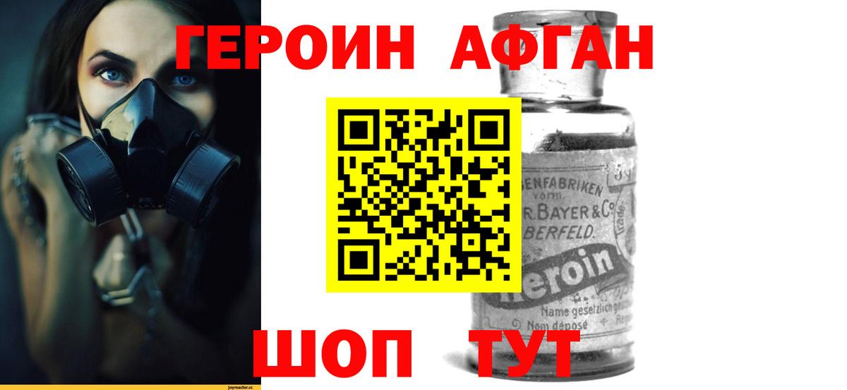 БУТИРАТ Амурск