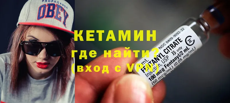 Кетамин ketamine  Амурск 