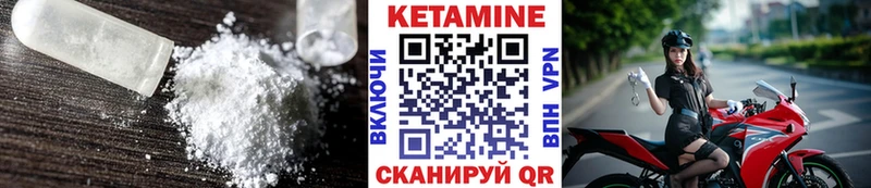 КЕТАМИН VHQ Амурск