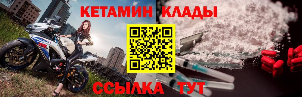 КЕТАМИН VHQ  Вход с VPN  где продают наркотики  Амурск 