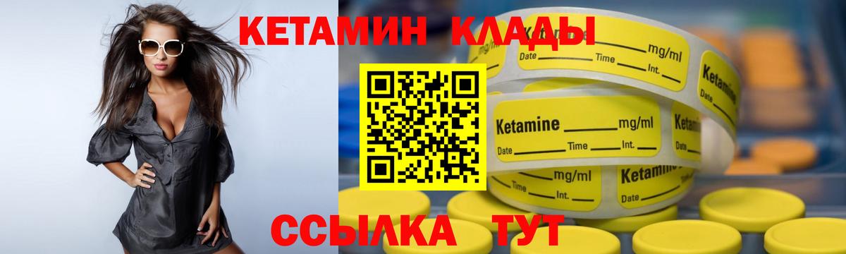 omg как войти  КЕТАМИН ketamine  Амурск  Вход с VPN  Кетамин VHQ 