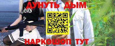 каннабис Абакан