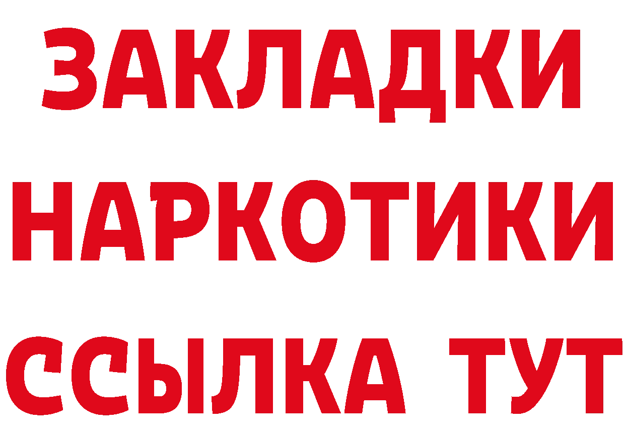 МЕТАДОН methadone сайт это MEGA Амурск