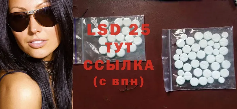 LSD-25 экстази кислота Амурск