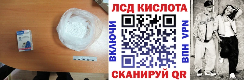 ЛСД экстази кислота  маркетплейс телеграм  Амурск 