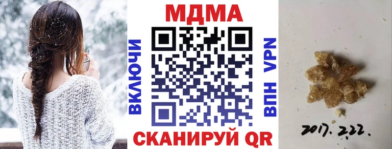 МДМА Molly  Амурск 