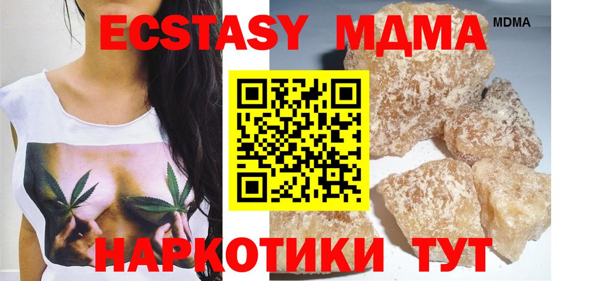 МДМА VHQ  Вход с VPN  Амурск  МДМА crystal 