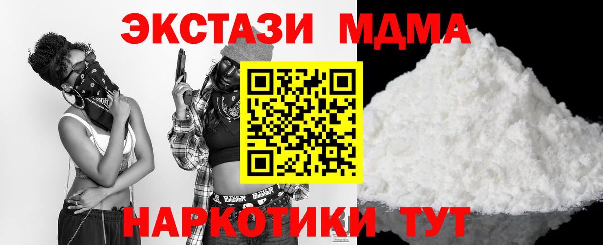 MDMA crystal Амурск