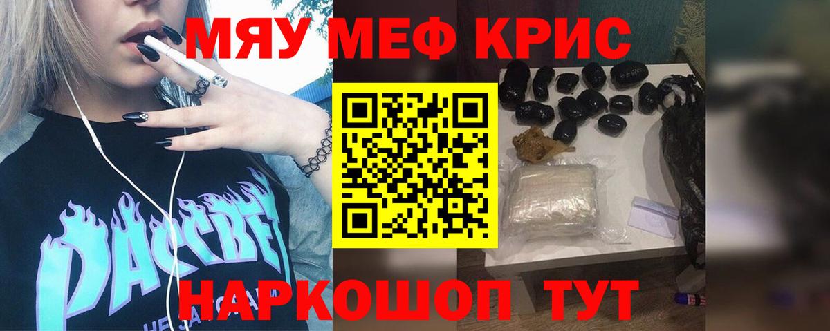 Меф Амурск