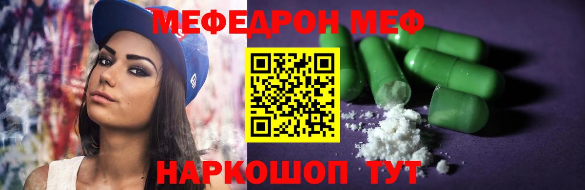 МЯУ-МЯУ 4 MMC  МЕФ мука  Мефедрон  Вход с VPN  МЯУ-МЯУ  Амурск 