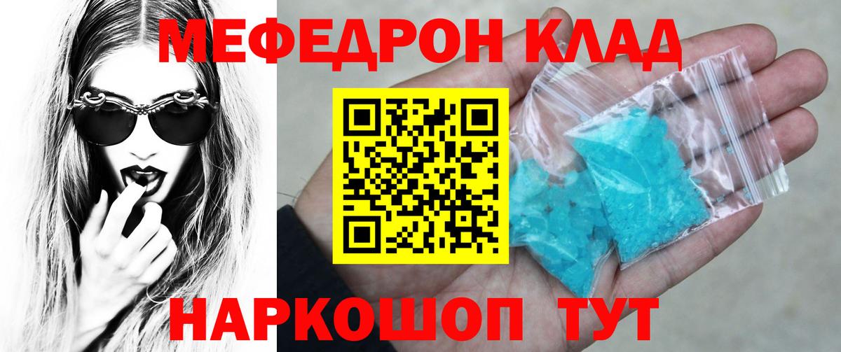 Меф  Амурск