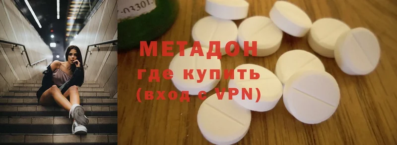 МЕТАДОН methadone  Амурск 