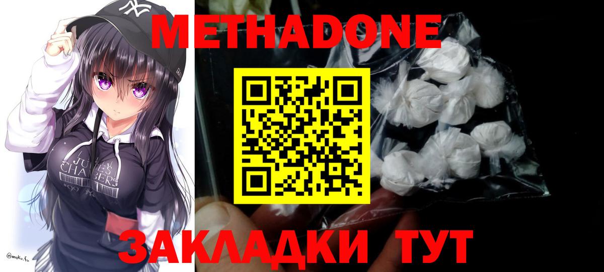 Амурск  Метадон мёд  дарнет шоп  Вход с VPN 