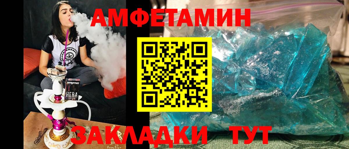 Первитин кристалл  Вход с VPN  Амурск 