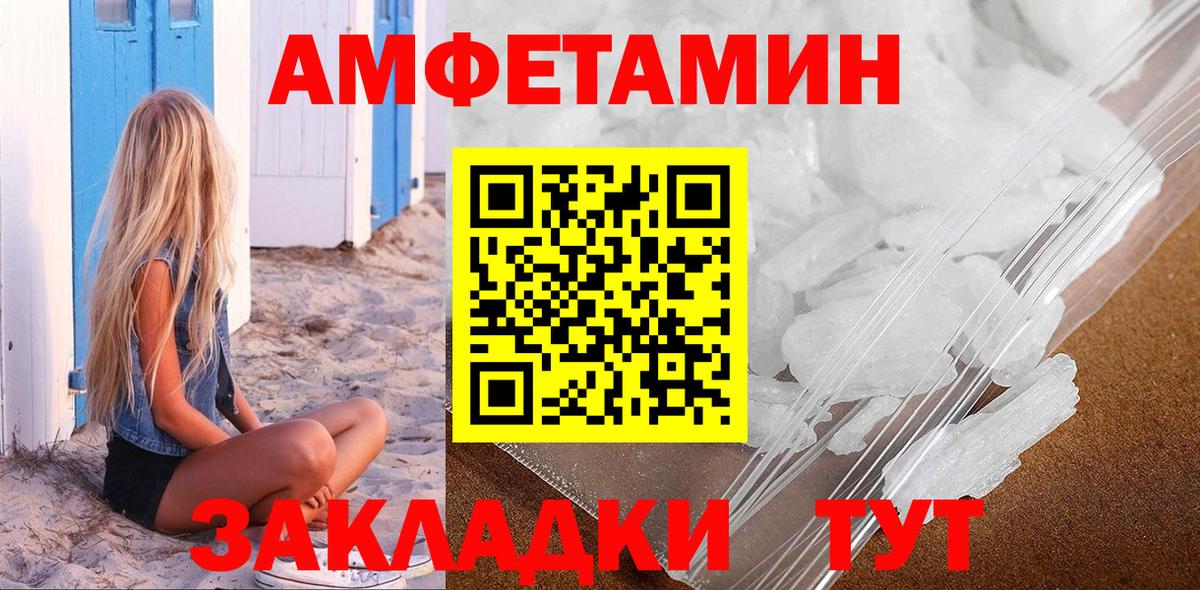 Метамфетамин кристалл Амурск