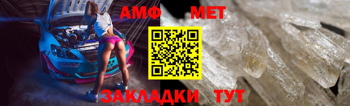 МЕТАМФЕТАМИН пудра  Метамфетамин  Амурск  МЕТАМФЕТАМИН пудра 