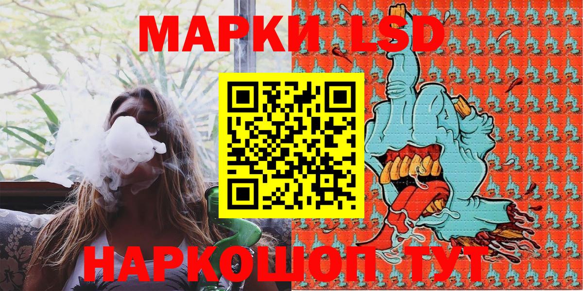 Амурск  Наркотические марки 1500мкг  Вход с VPN 