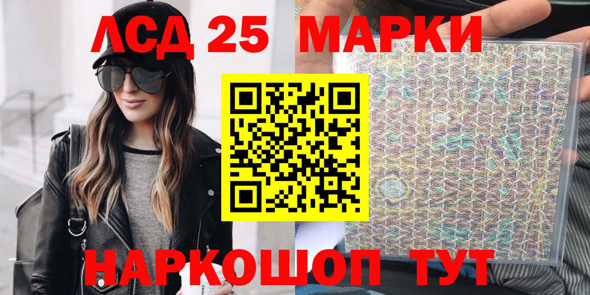 Марки 25I-NBOMe 1500мкг  Амурск 