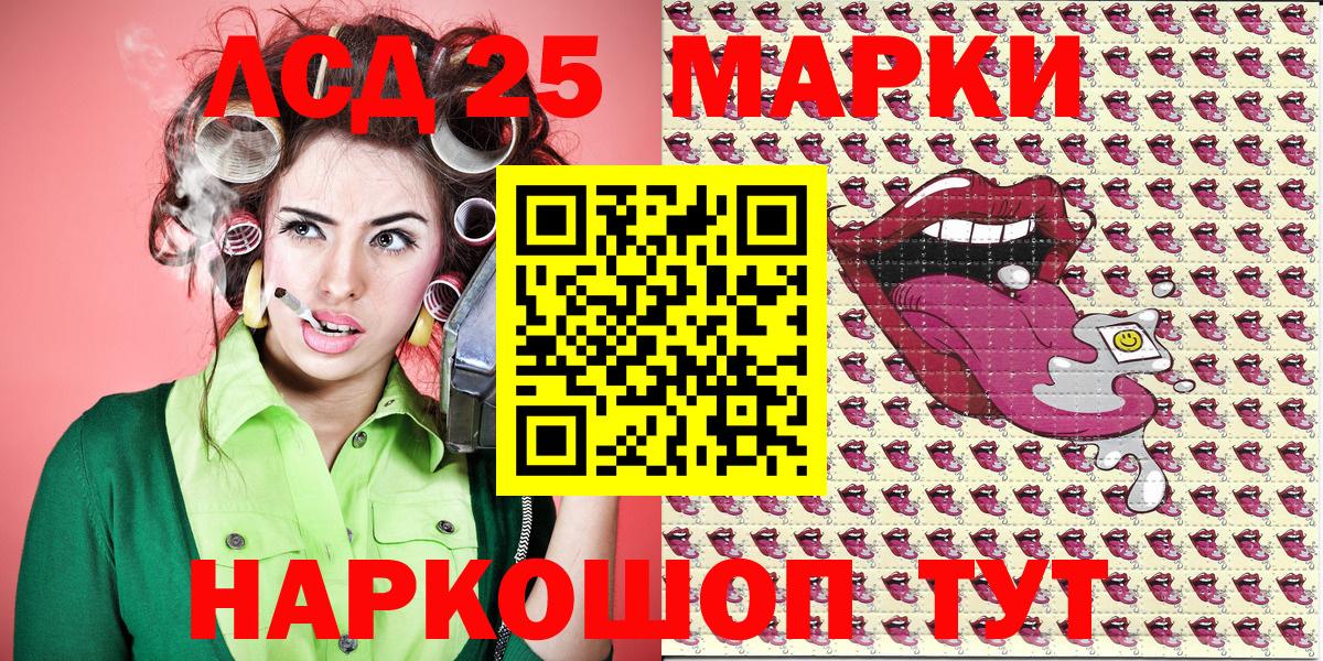 Наркотические марки 1,5мг  Вход с VPN  купить наркоту  Амурск 