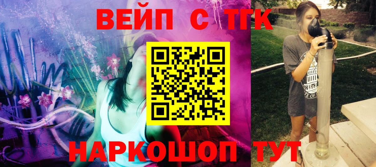 наркота  Вход с VPN  Амурск  Дистиллят ТГК вейп с тгк 