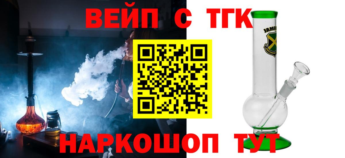 ТГК Wax Амурск