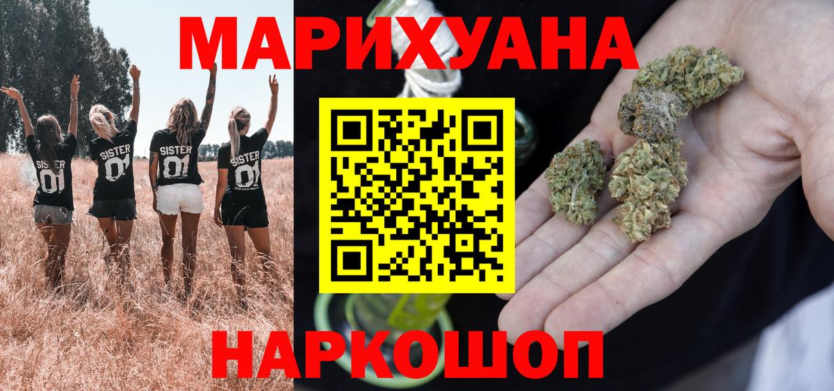 Бошки марихуана гибрид Амурск