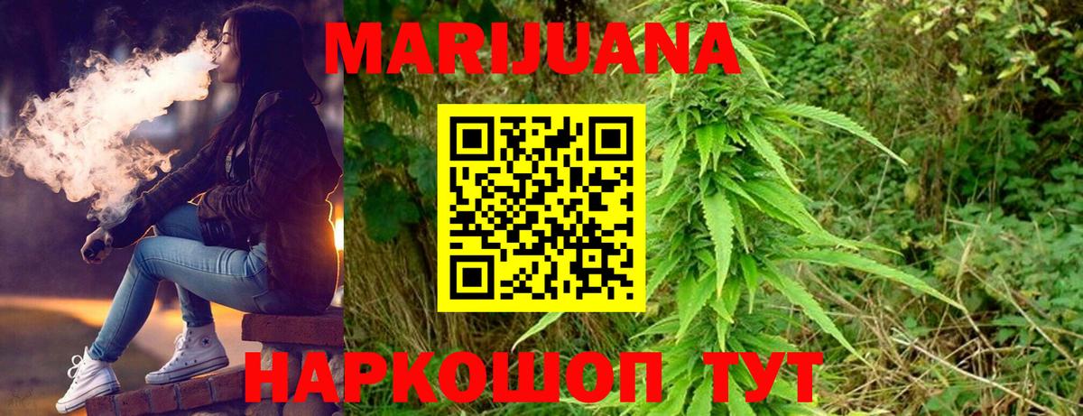 Амурск  Марихуана марихуана  Конопля White Widow  Вход с VPN 